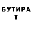 БУТИРАТ жидкий экстази Ross Bramirskyy