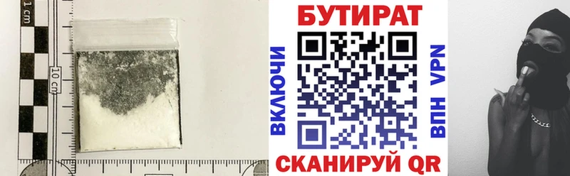 где купить наркоту  Кемерово  Бутират жидкий экстази 
