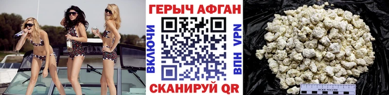 Героин Афган Кемерово