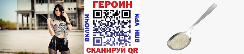 Героин хмурый  наркота  Кемерово 