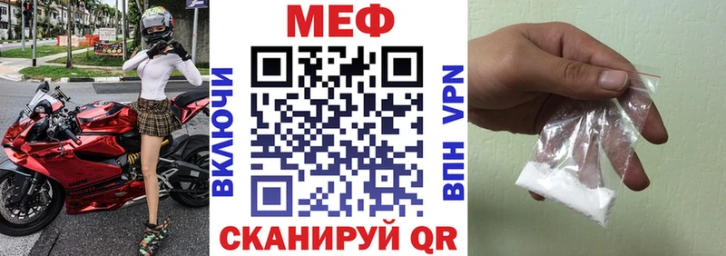 МЕФ кристаллы Кемерово